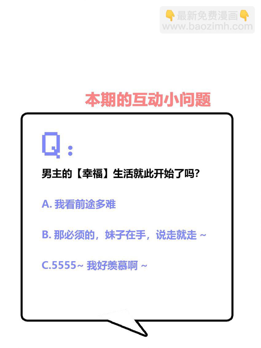 006 这还让人怎么睡得着啊-第6话