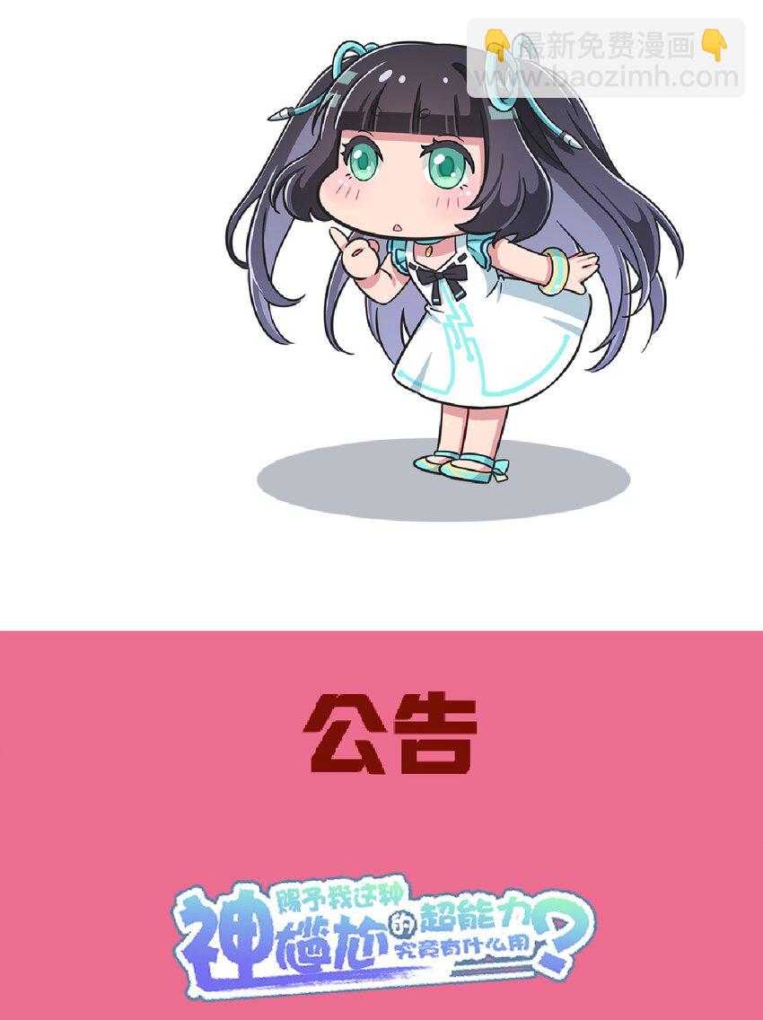 006 这还让人怎么睡得着啊-第6话