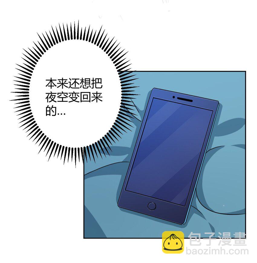 006 这还让人怎么睡得着啊-第6话