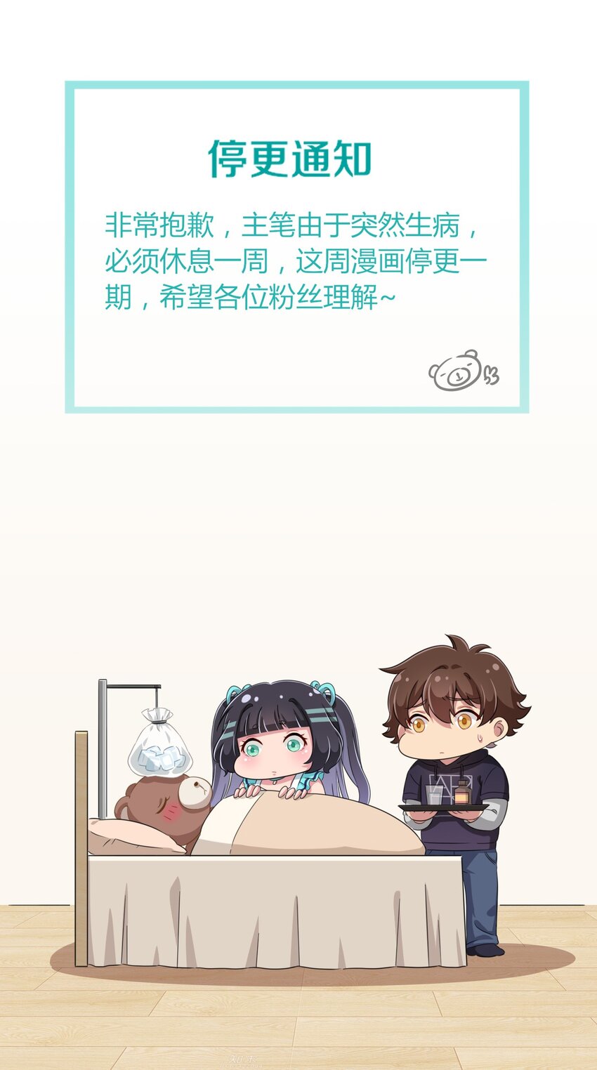 46.2 请假条&中奖通知-第52话