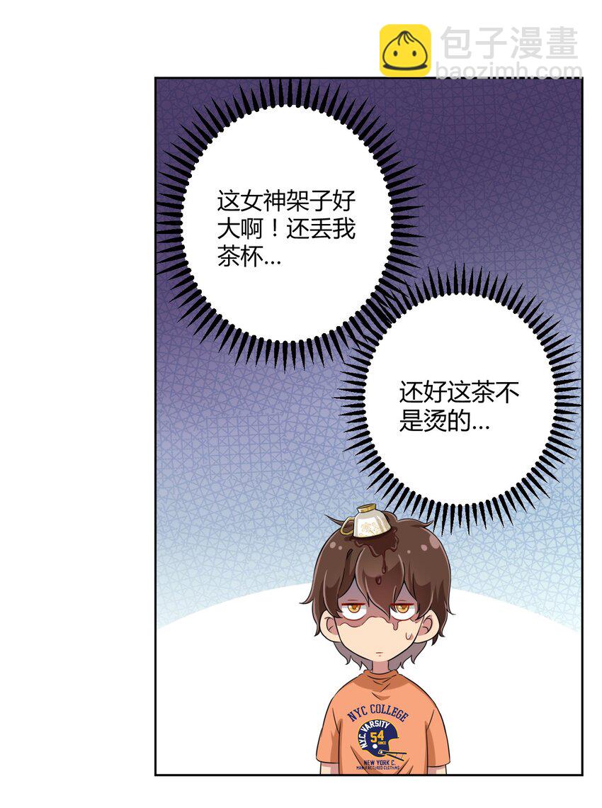 047 用超能力改变世界-第54话