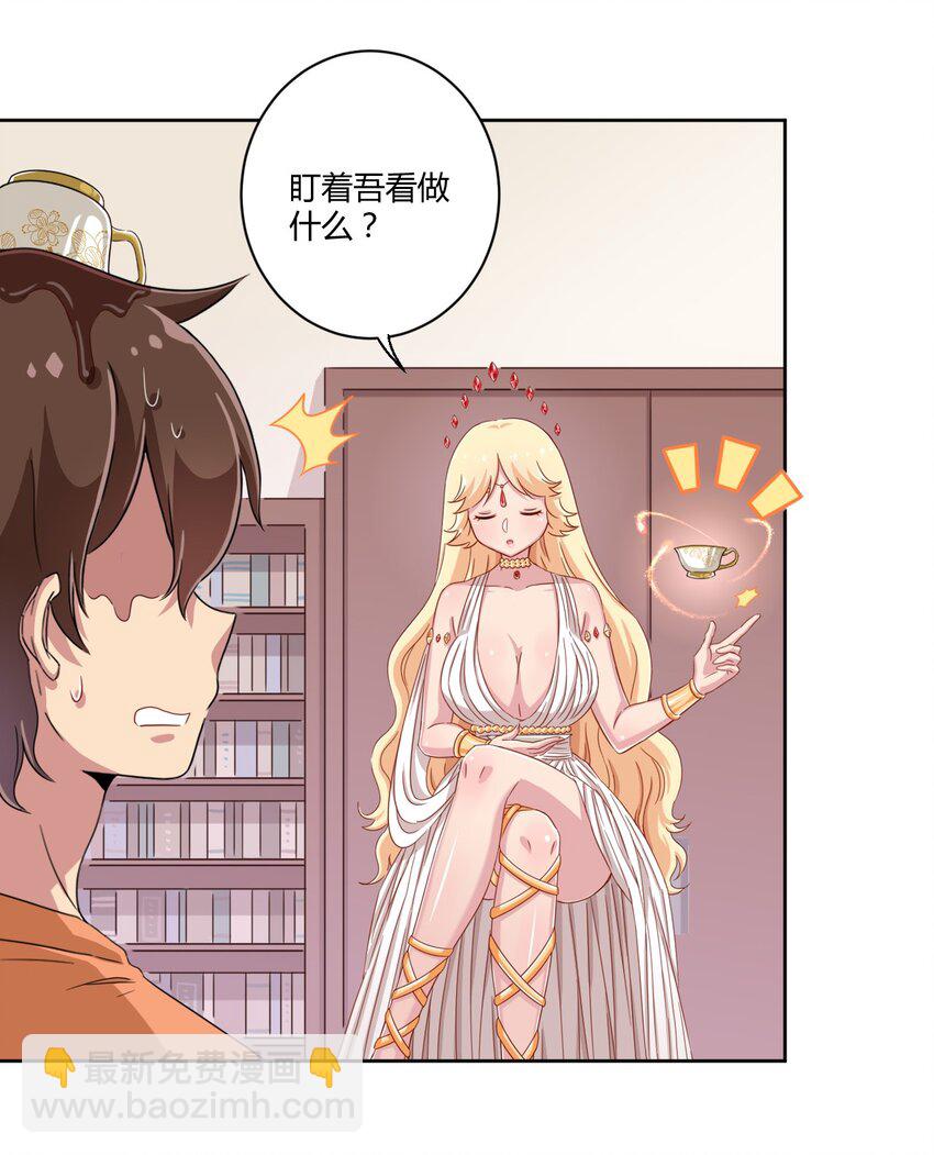 047 用超能力改变世界-第54话