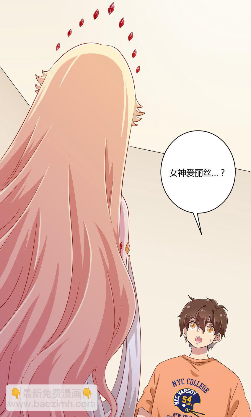 047 用超能力改变世界-第54话
