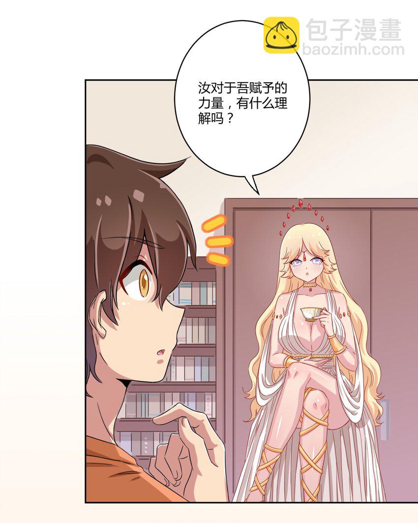 047 用超能力改变世界-第54话