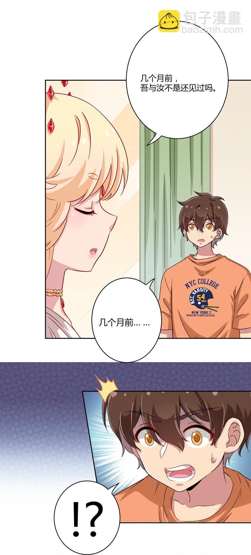 047 用超能力改变世界-第54话