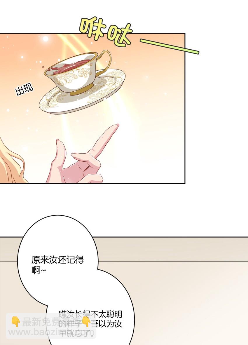 047 用超能力改变世界-第54话