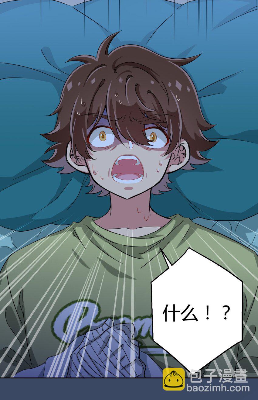 049 能力升级-第56话