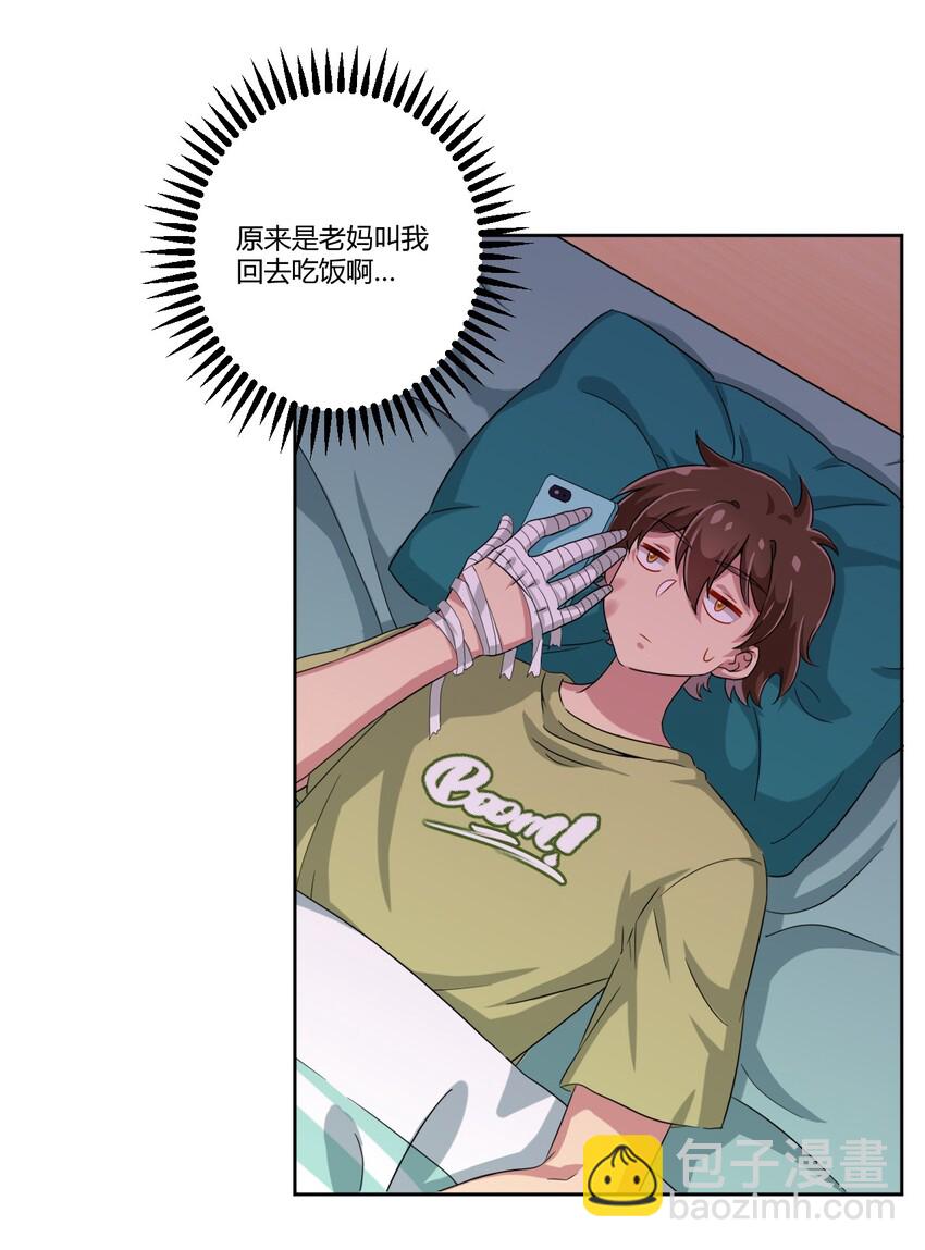 049 能力升级-第56话