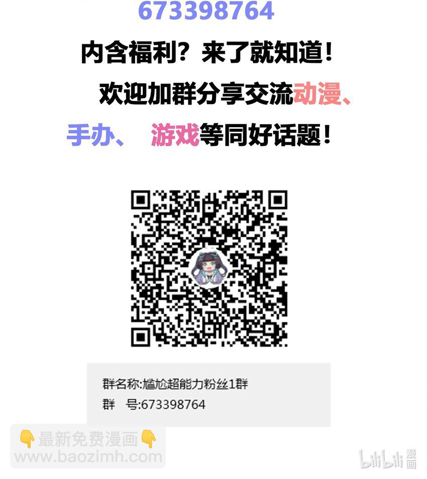 049 能力升级-第56话