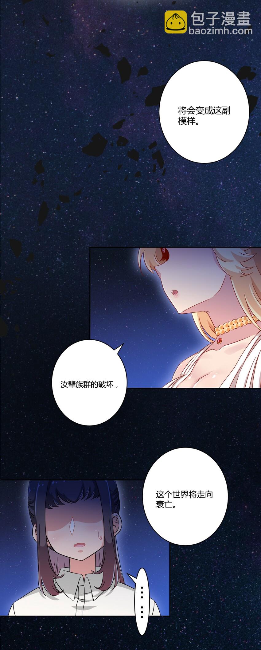 049 能力升级-第56话