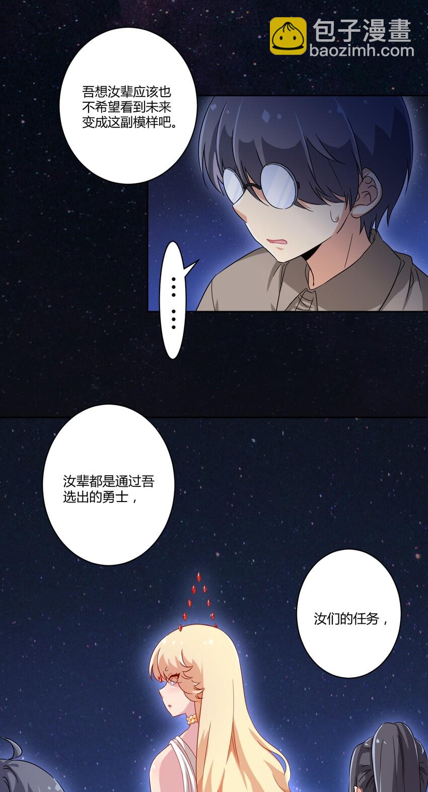 049 能力升级-第56话