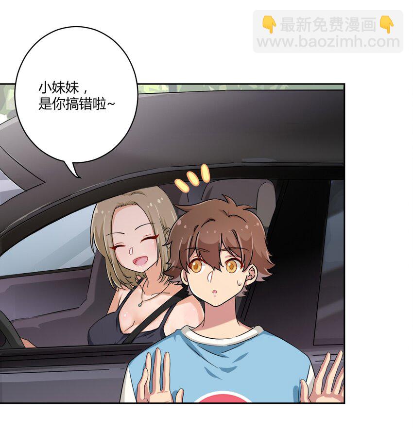 051 只是付钱的关系-第58话