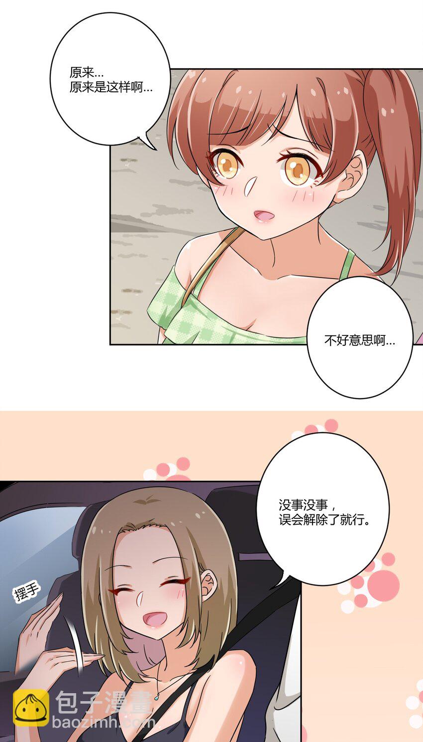 051 只是付钱的关系-第58话