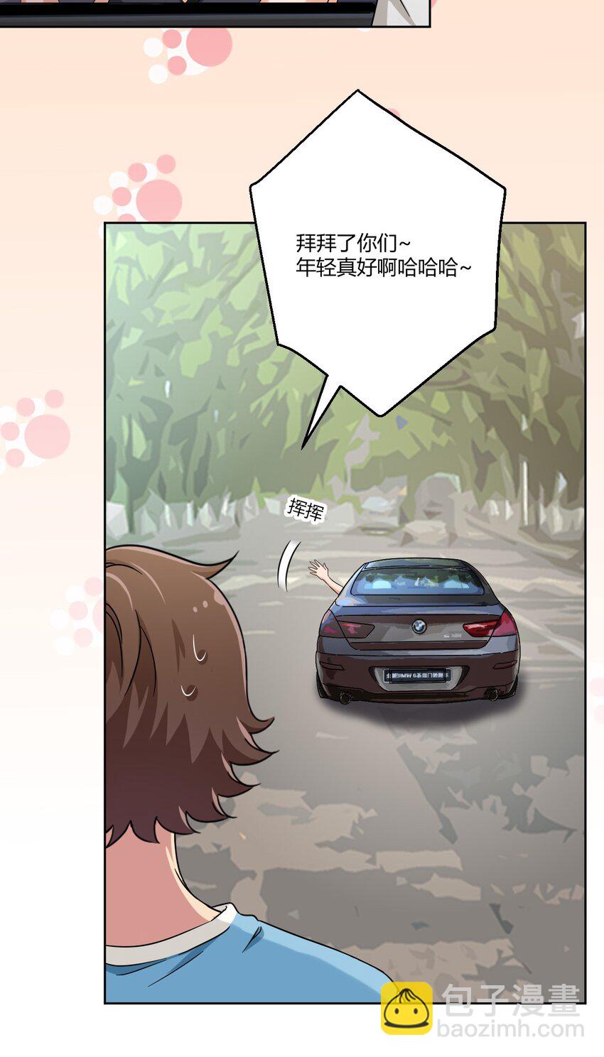 051 只是付钱的关系-第58话
