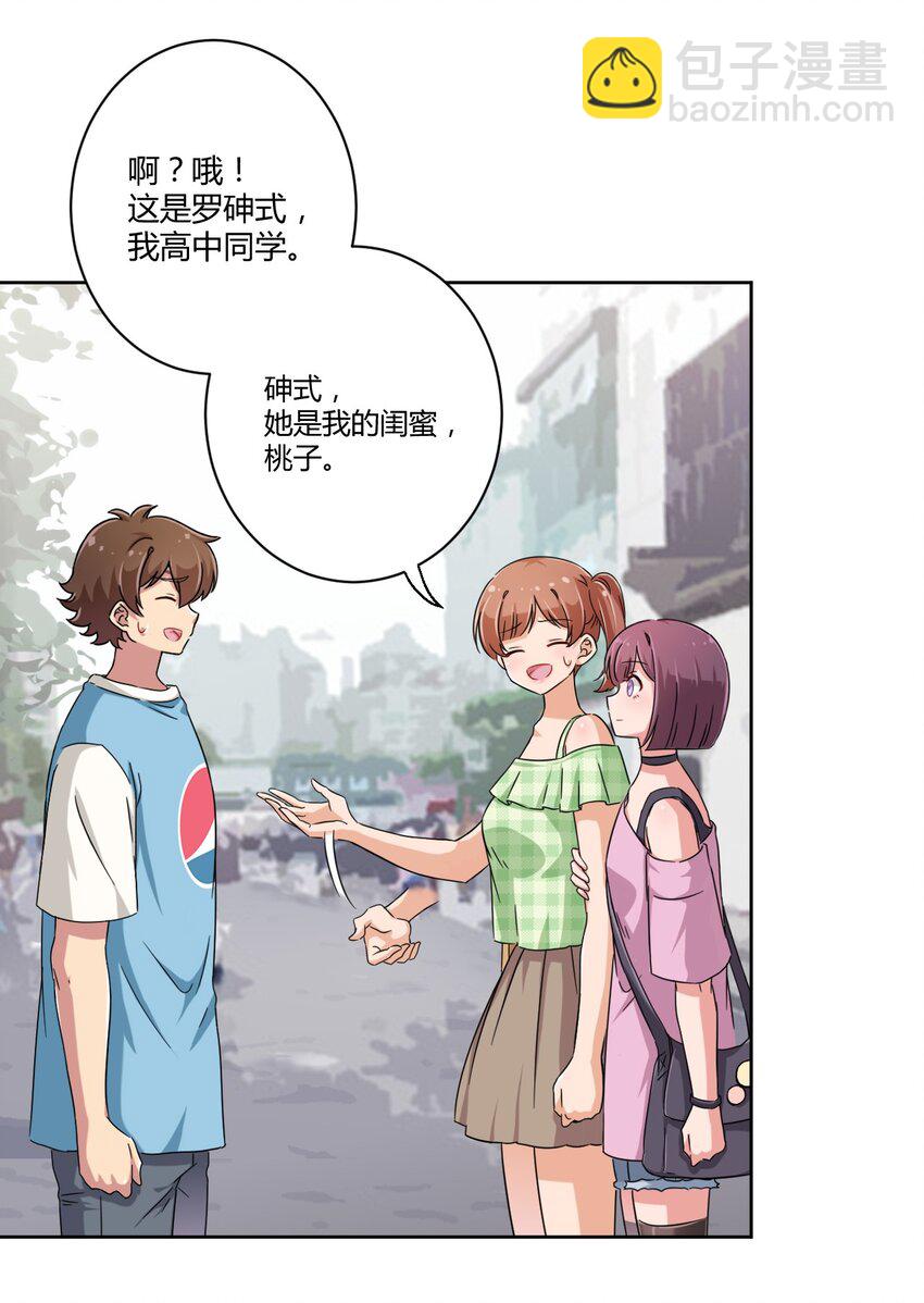 051 只是付钱的关系-第58话
