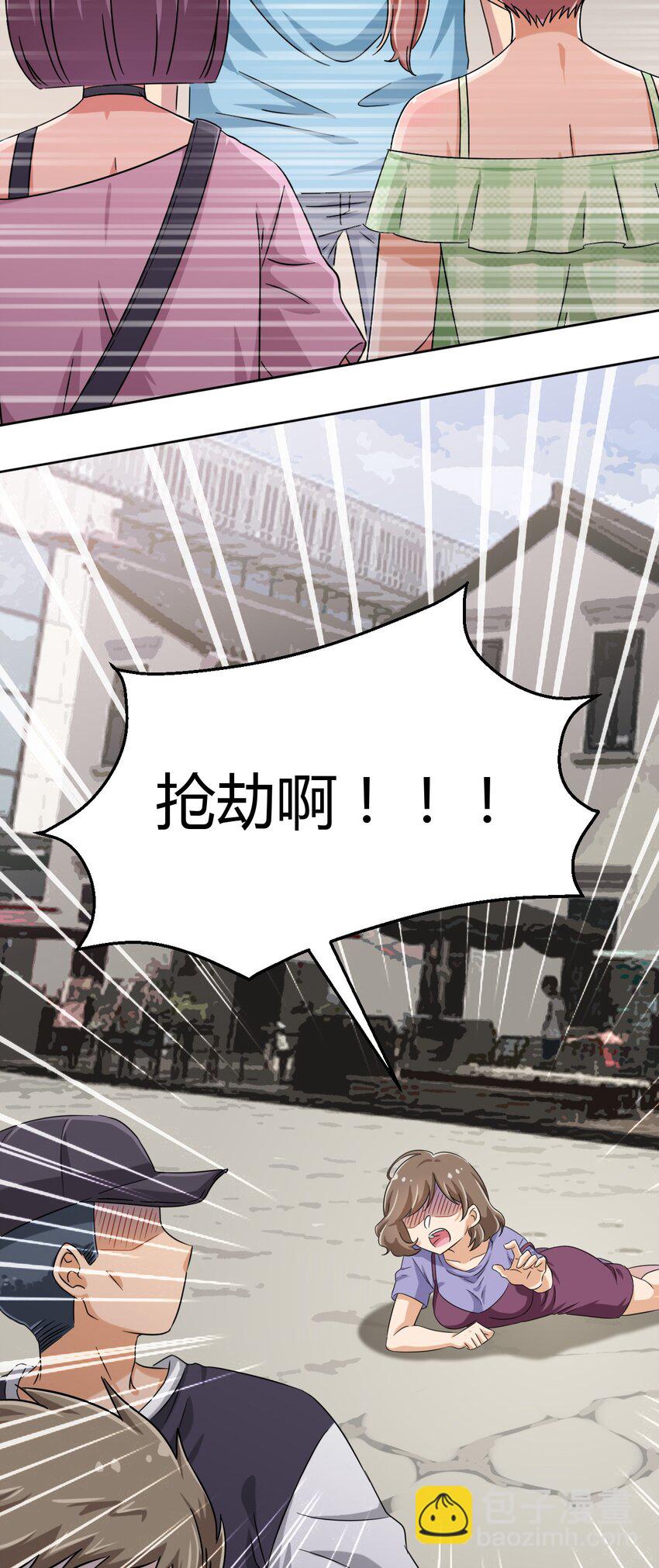 051 只是付钱的关系-第58话