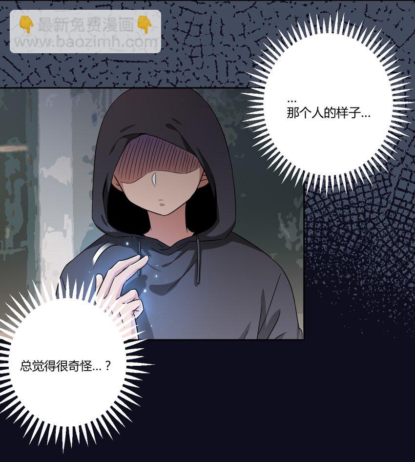 051 只是付钱的关系-第58话