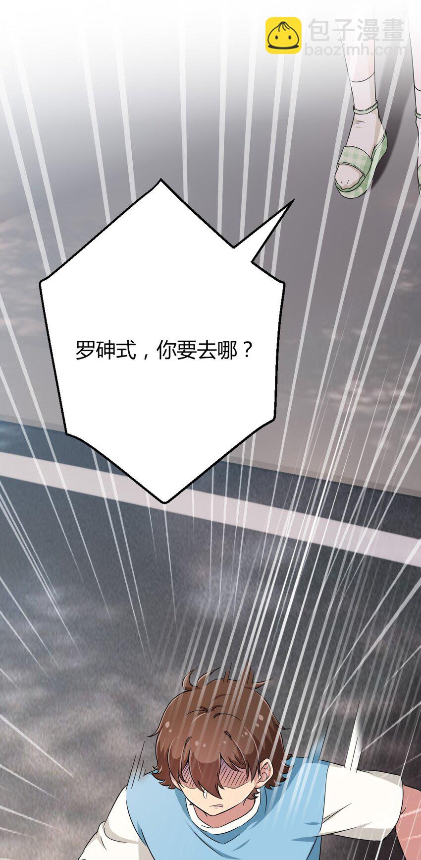 051 只是付钱的关系-第58话
