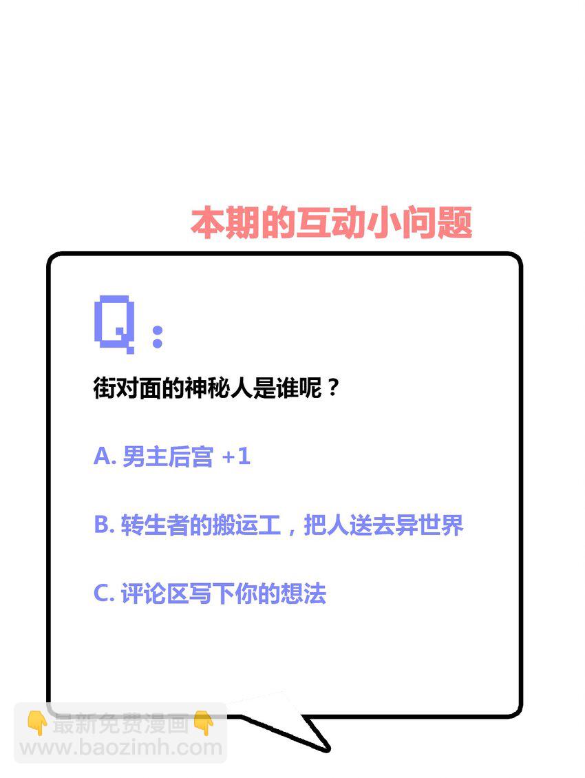 051 只是付钱的关系-第58话