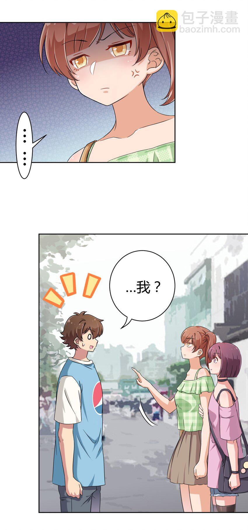 051 只是付钱的关系-第58话