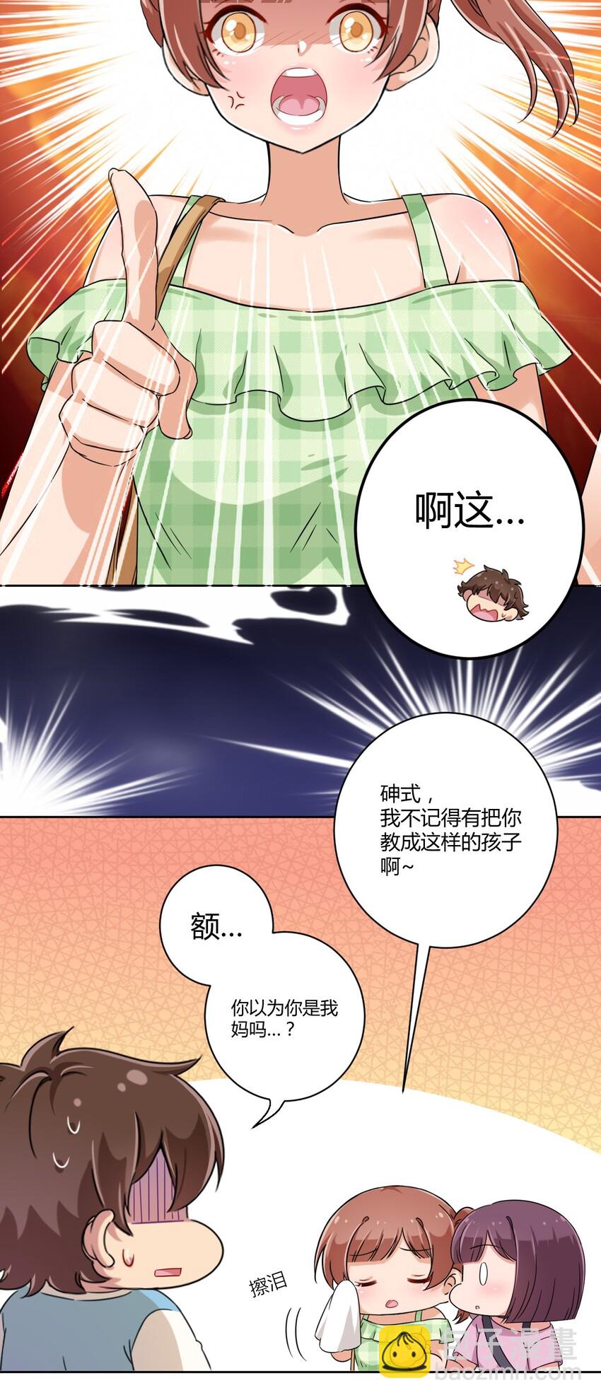 051 只是付钱的关系-第58话