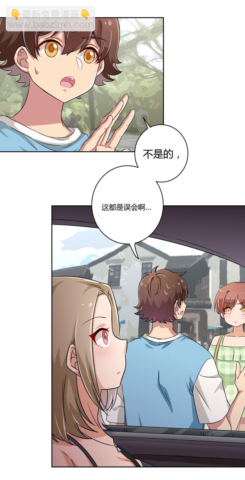 051 只是付钱的关系-第58话