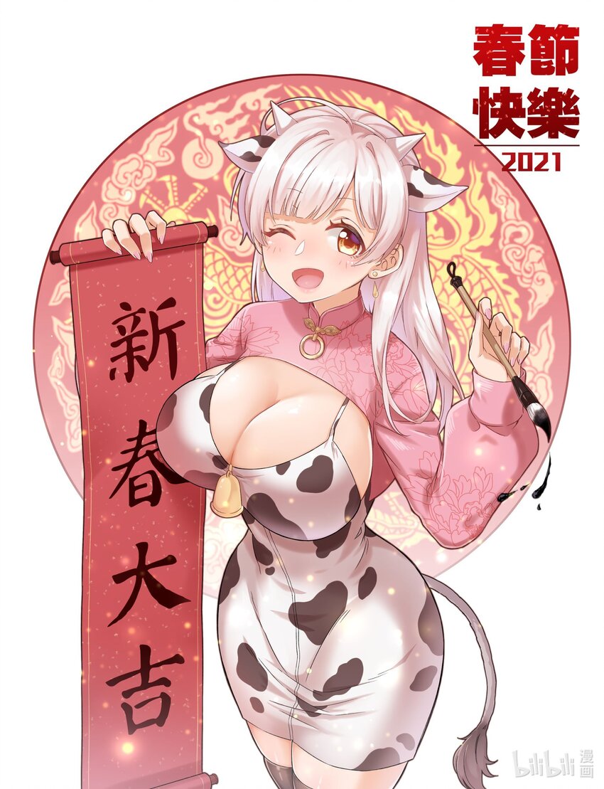 52.1 新年贺图-第60话