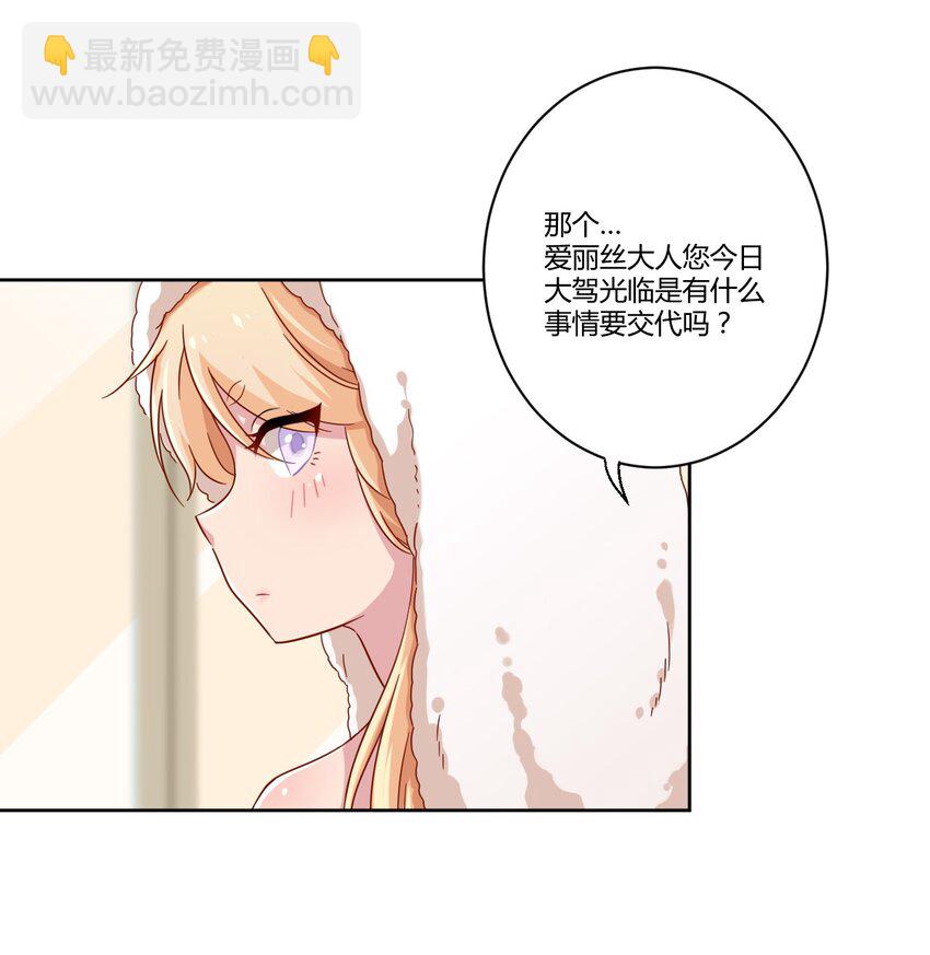 054 借用一下汝的浴室（第一季完结）-第62话