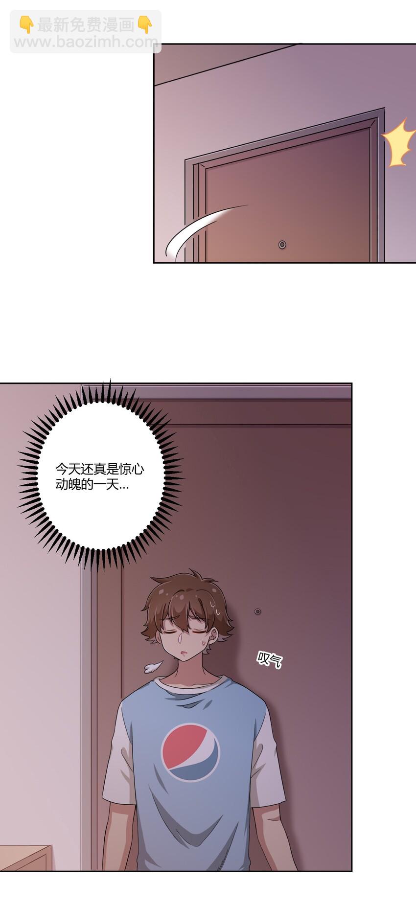054 借用一下汝的浴室（第一季完结）-第62话