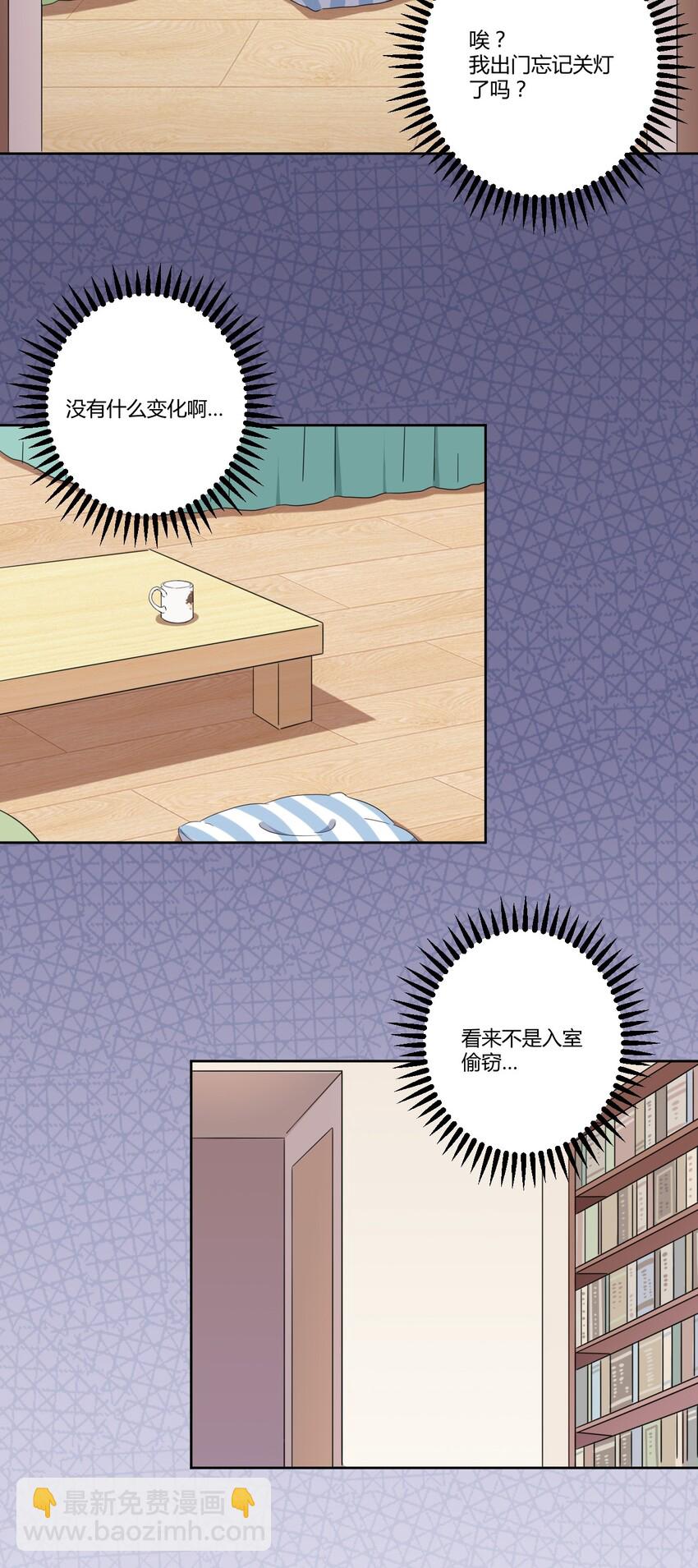 054 借用一下汝的浴室（第一季完结）-第62话