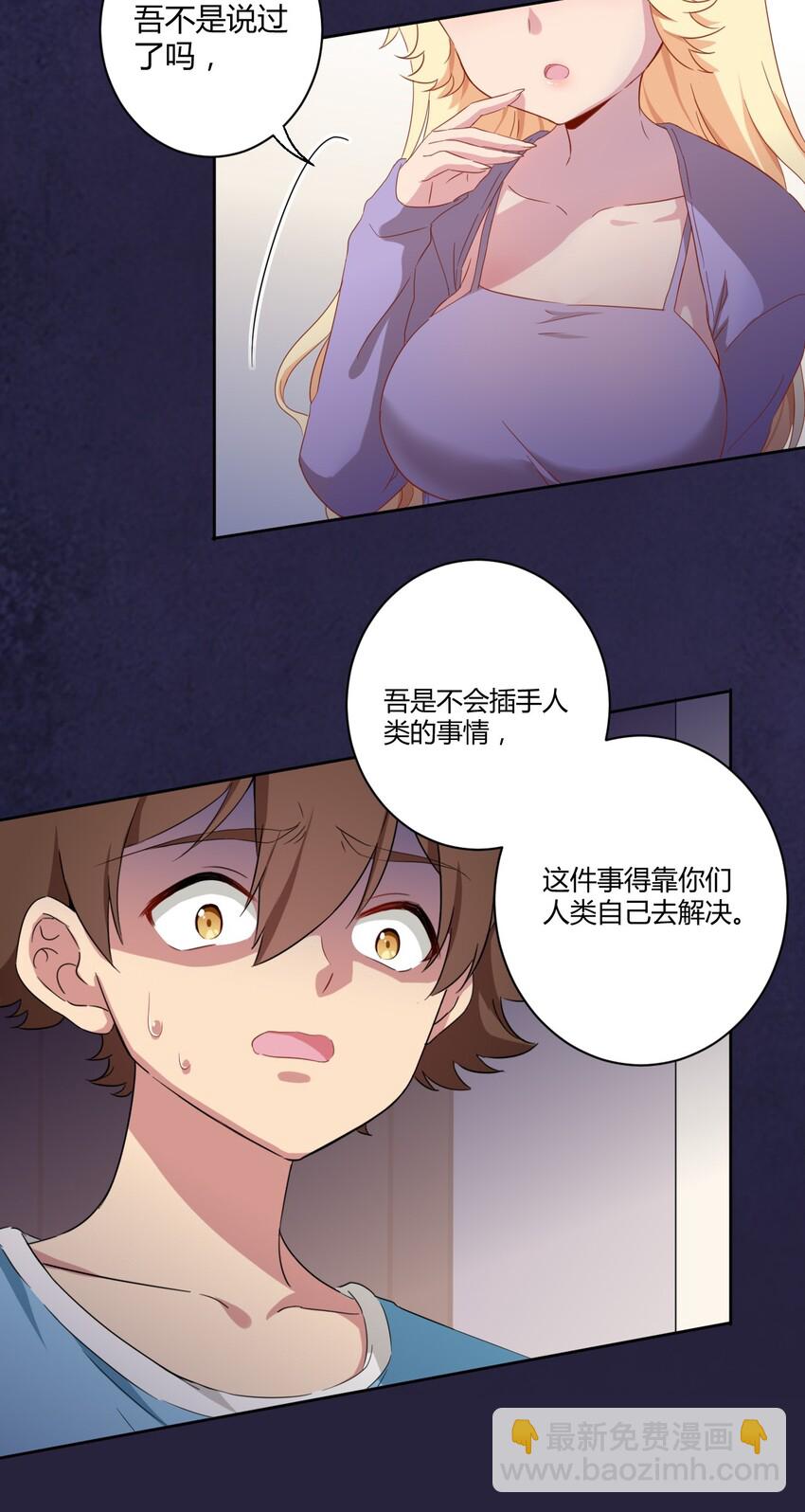 056 罗砷士的决心-第66话