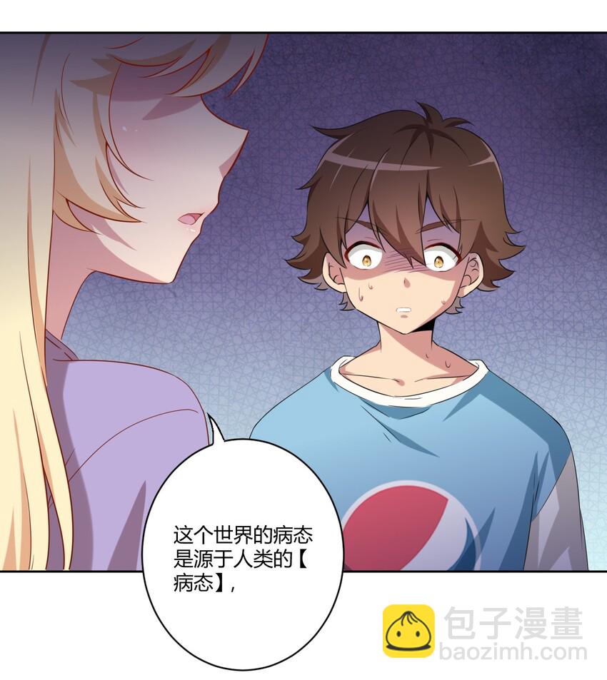 056 罗砷士的决心-第66话