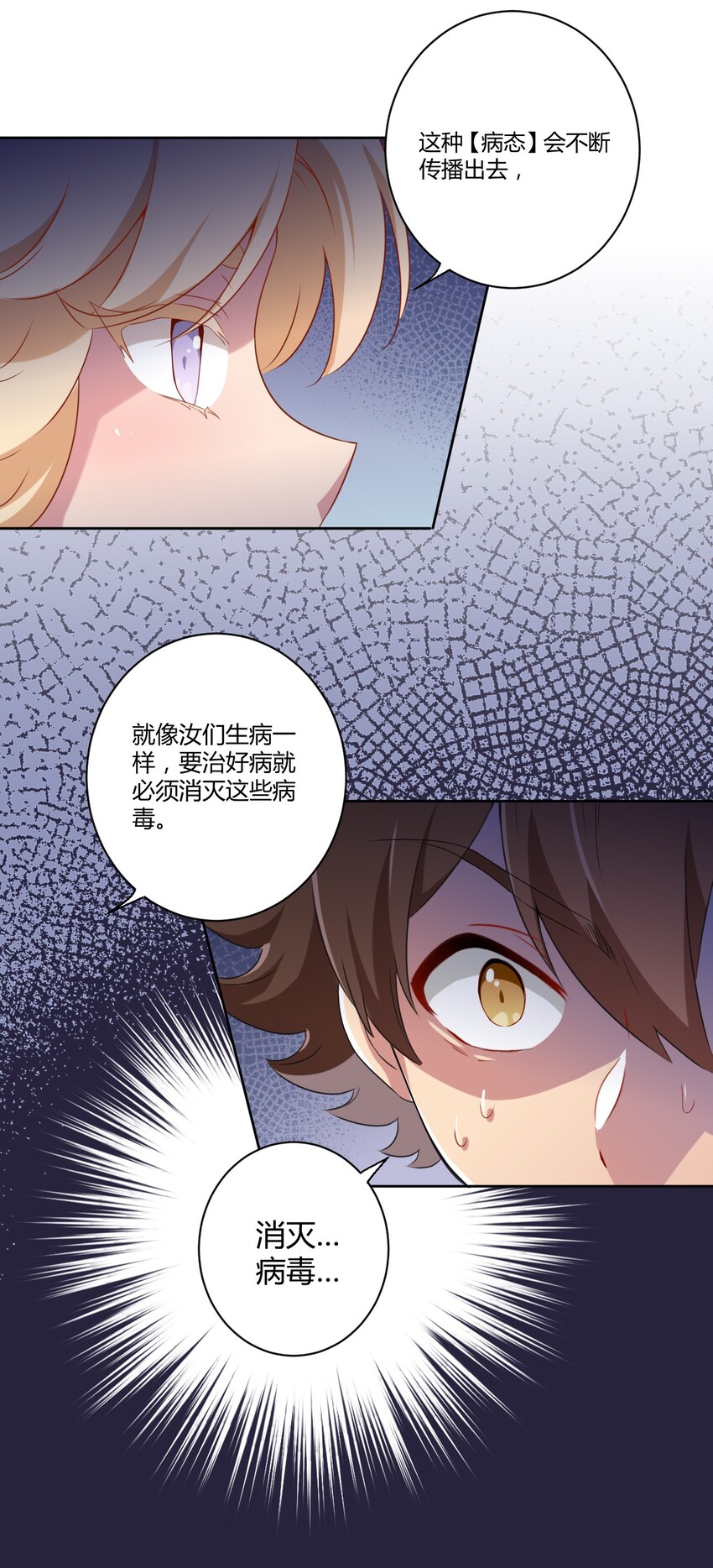 056 罗砷士的决心-第66话
