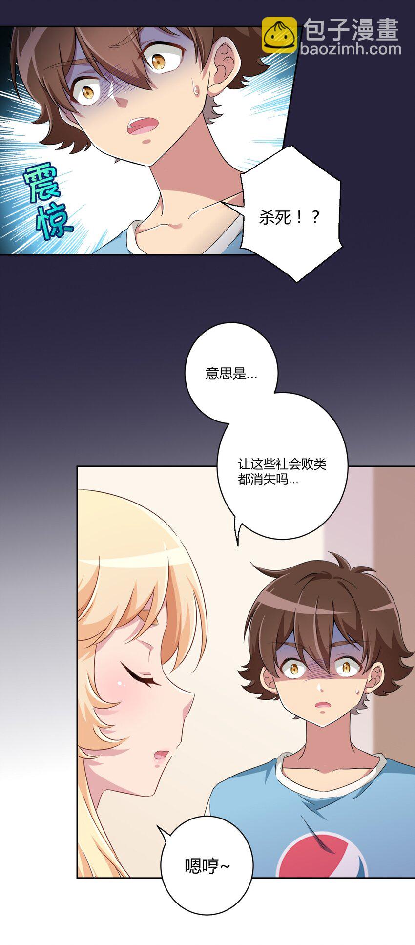 056 罗砷士的决心-第66话