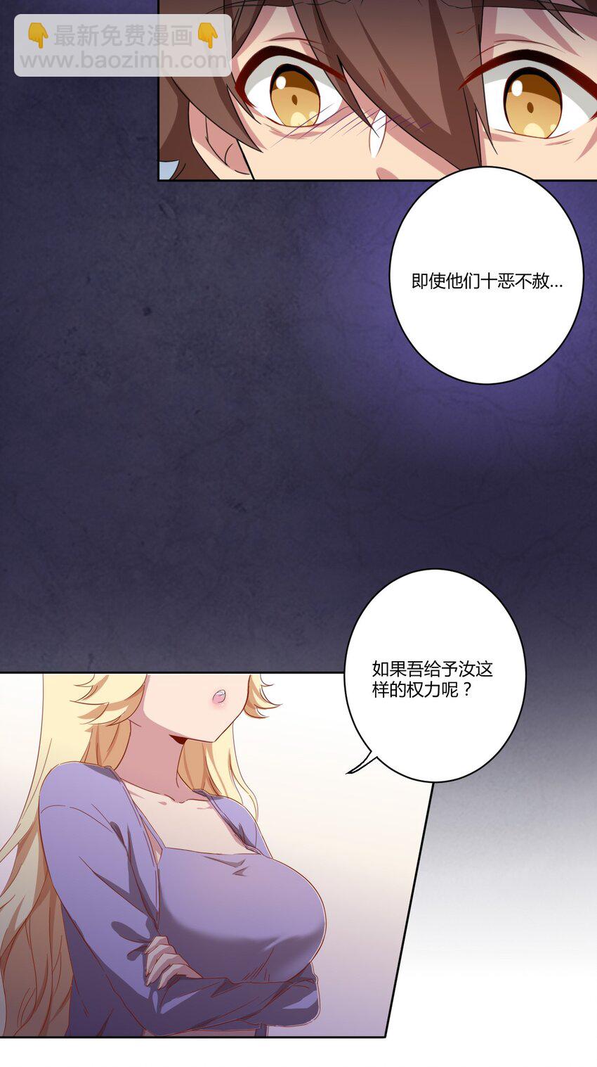 056 罗砷士的决心-第66话
