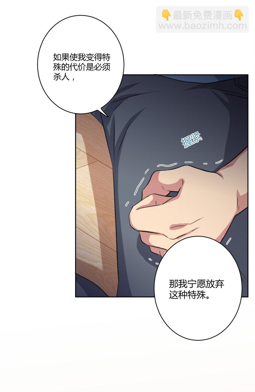 056 罗砷士的决心-第66话