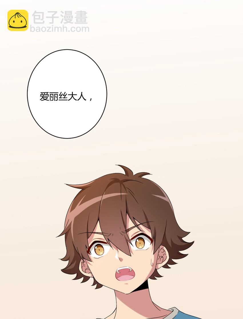 056 罗砷士的决心-第66话