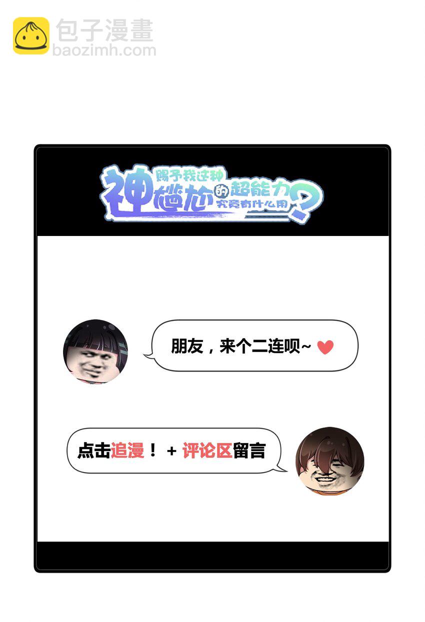 056 罗砷士的决心-第66话