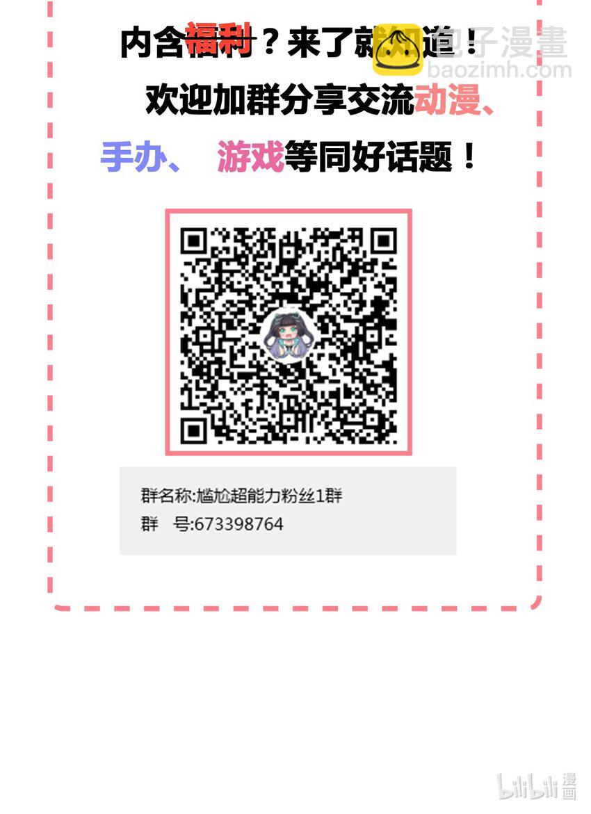 056 罗砷士的决心-第66话