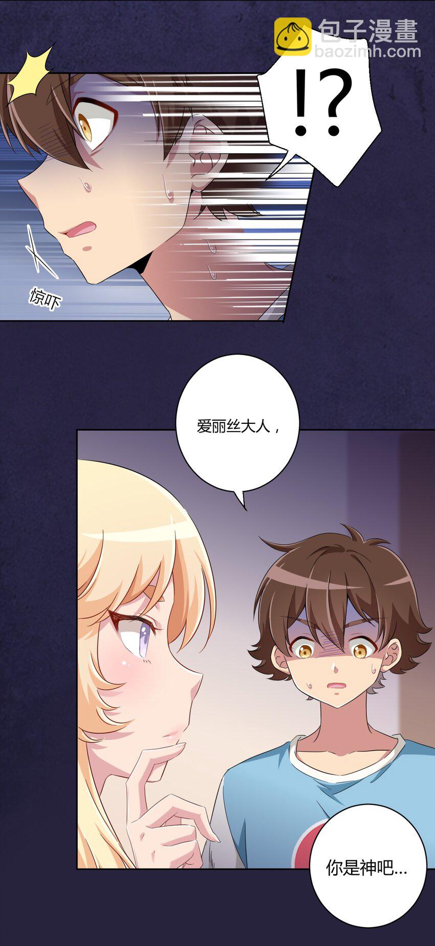 056 罗砷士的决心-第66话