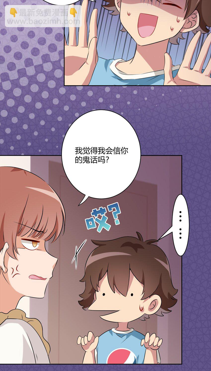 058 她是我表妹！-第68话