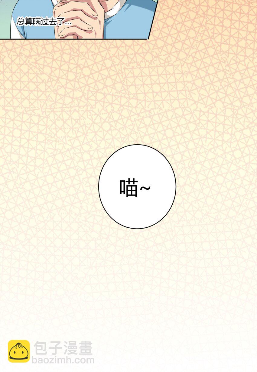 058 她是我表妹！-第68话