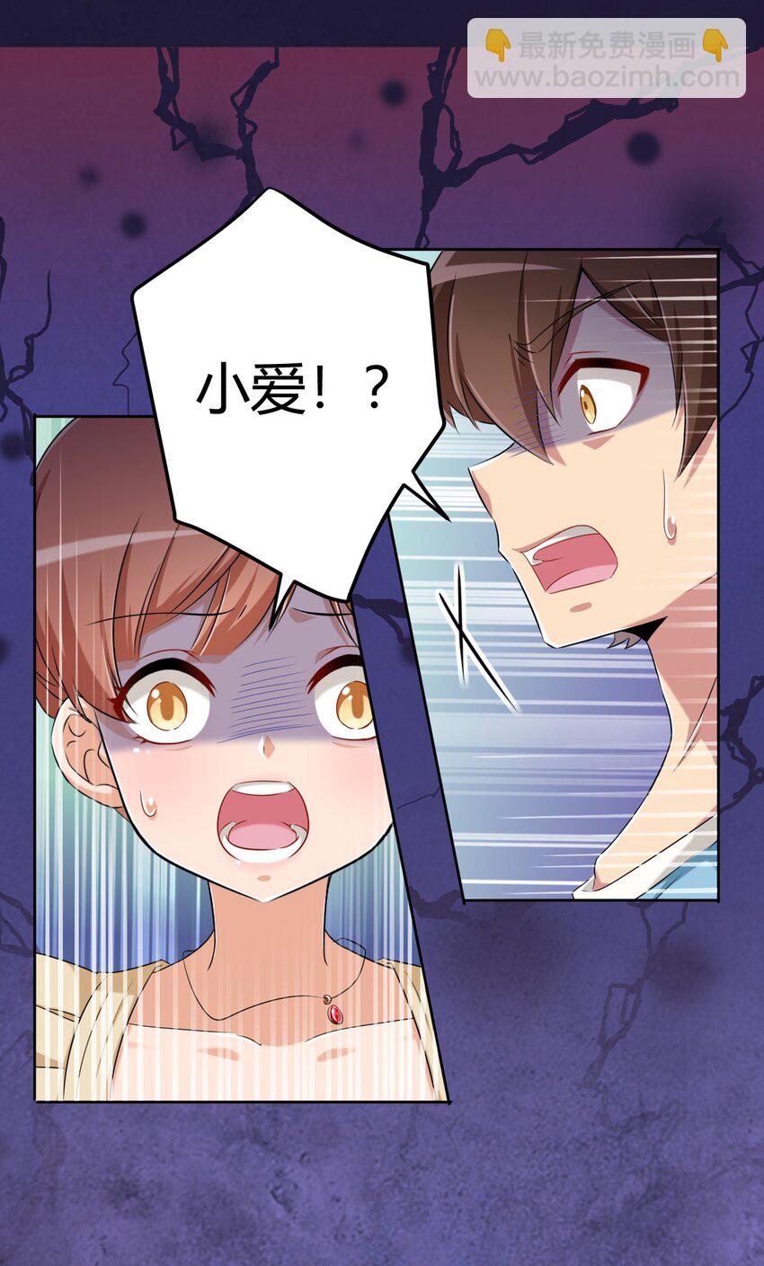 058 她是我表妹！-第68话