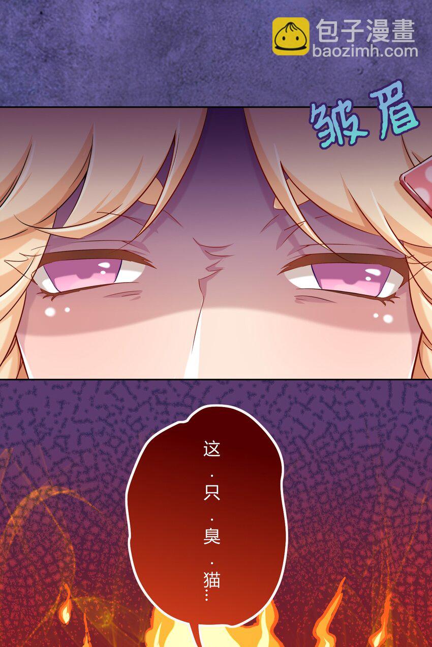058 她是我表妹！-第68话