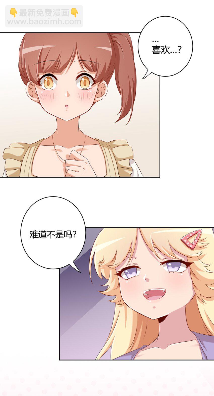 058 她是我表妹！-第68话