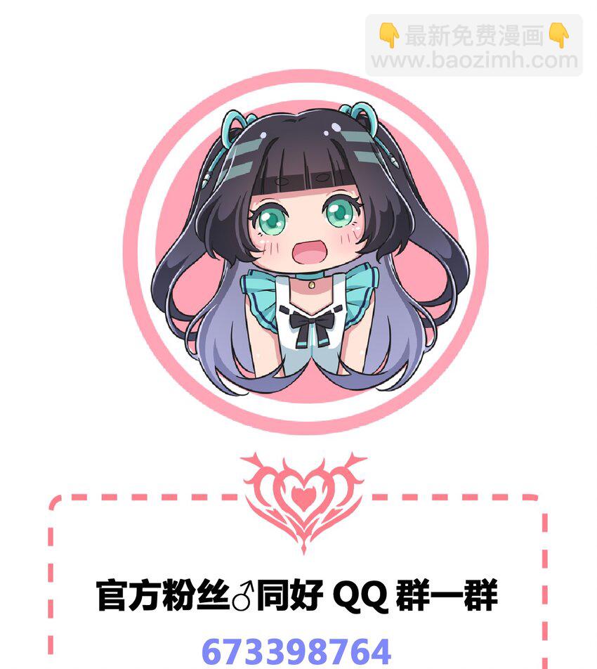 058 她是我表妹！-第68话