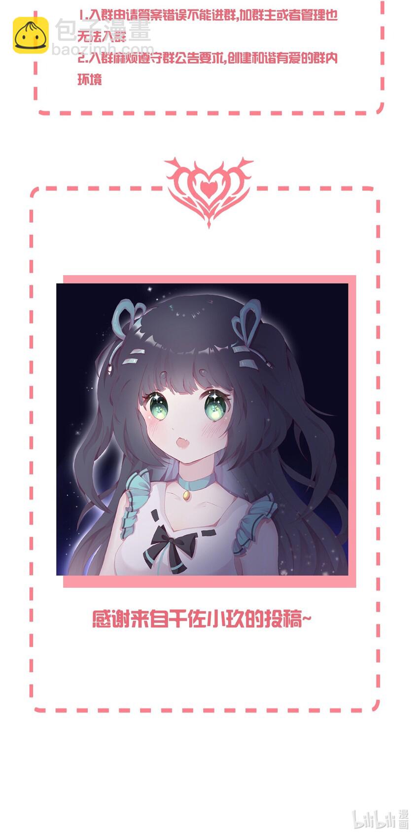 058 她是我表妹！-第68话