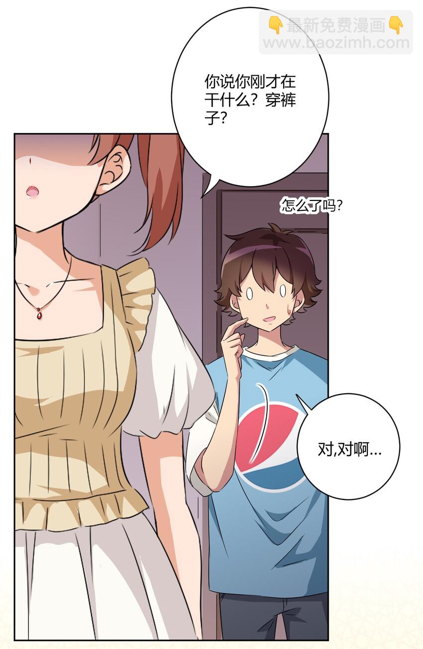 058 她是我表妹！-第68话
