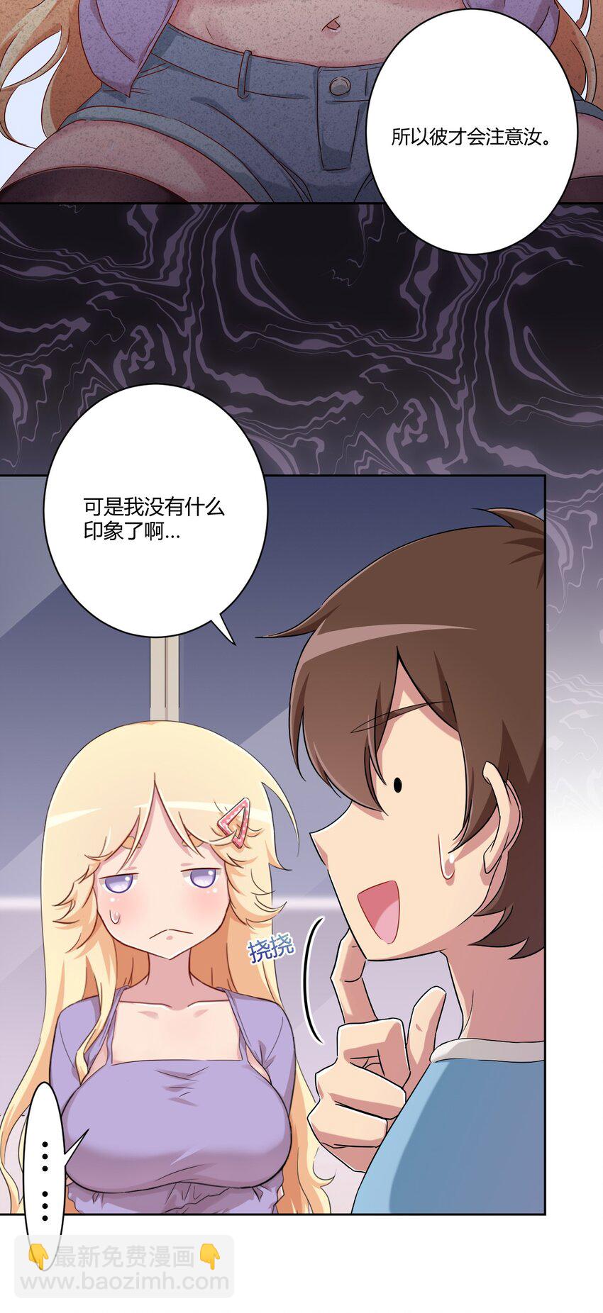 060 躺下的工作？-第70话