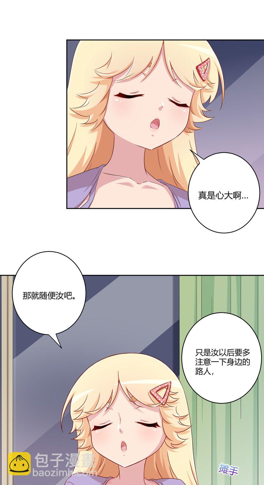 060 躺下的工作？-第70话